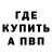 Метадон мёд bryan lujan