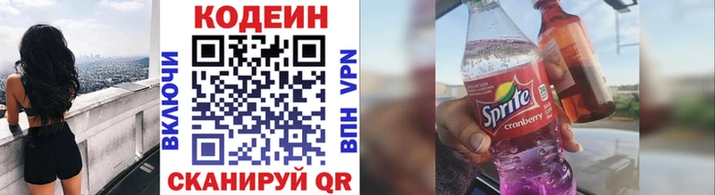 Codein напиток Lean (лин)  купить наркотики сайты  блэк спрут ссылки  Зубцов 