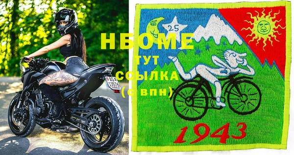 марки nbome Дмитровск