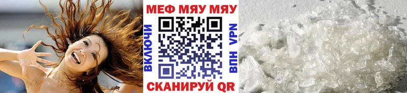 МЕФ VHQ даркнет состав Зубцов