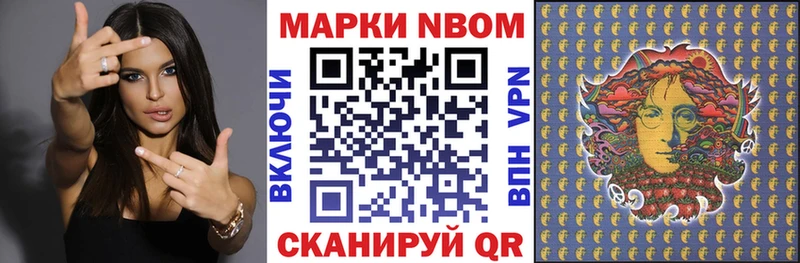 Марки NBOMe 1500мкг  Зубцов 